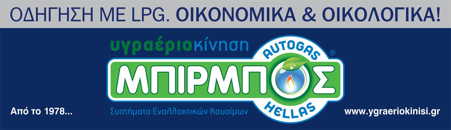 Label BIRMBOS 1900x550 logo large1440