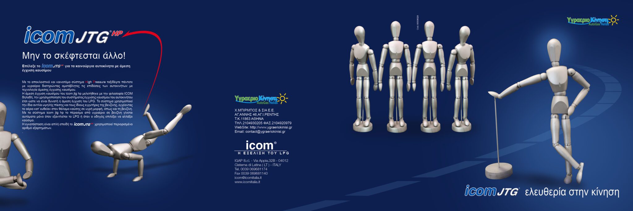 Icom Dep. omino GRE. 80282