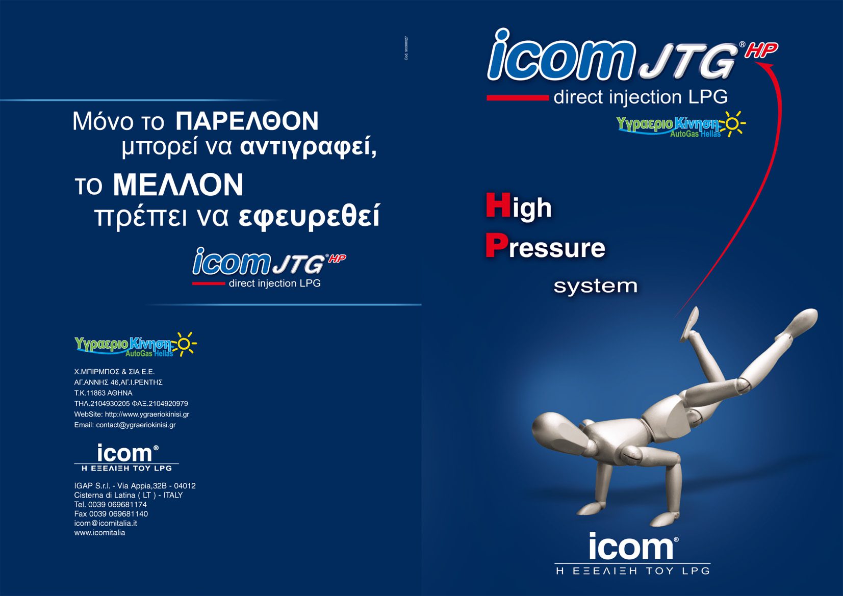 Icom pieg 2ante 8027 EST