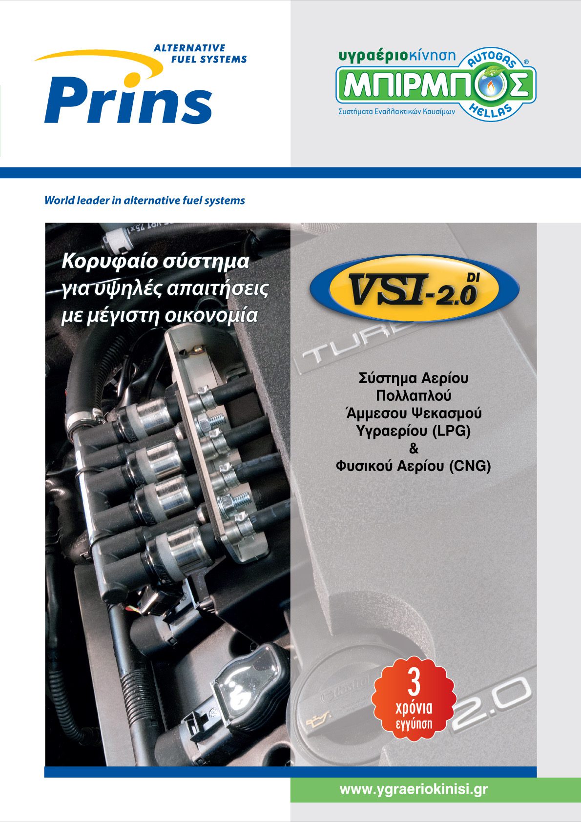 Leaflet BIRBOS PRINS VSI 2 Amesou